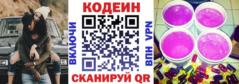kraken маркетплейс  Очёр  Кодеиновый сироп Lean напиток Lean (лин) 